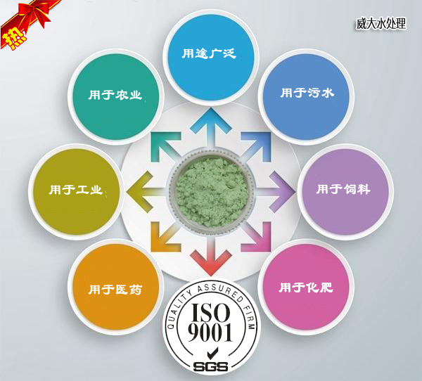 威大牌硫酸亞鐵用于各個(gè)行業(yè),用途廣價(jià)格低,適合廣大消費(fèi)者使用